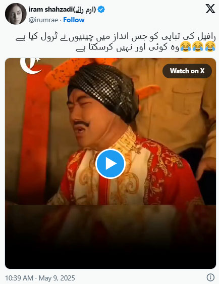 (اسکرین شاٹ: ایکس)